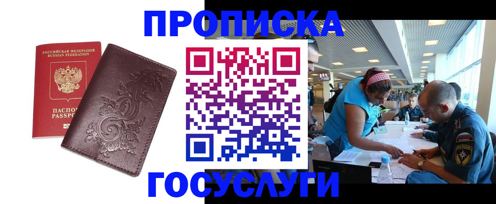 временная регистрация адрес в Боготоле