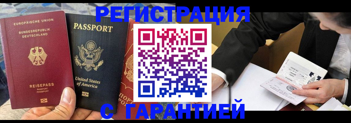 временная регистрация 2025 в Боготоле